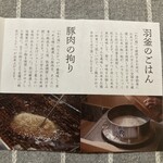 覚王山とんかつ わだ福 - 