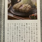 覚王山とんかつ わだ福 - 