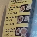 大勝軒まる秀 - セットメニュー