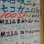 一条流がんこラーメン - 