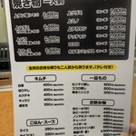 焼肉やっちゃん - 