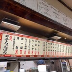 井手ちゃんぽん - 