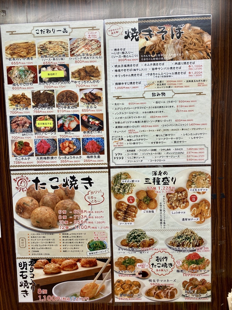 メニュー写真 : たこやき やまちゃん2号店 - 大阪阿部野橋/たこ焼き