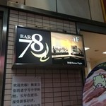 BAR Seven Eight（BAR 78） - 藤山恒産道玄坂ビルの４F