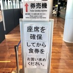 ビューレストラン - 