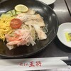 餃子の王将 鶴見緑地店