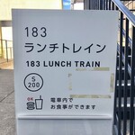 ビューレストラン - 