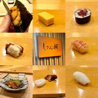 鮨 しゅん輔 阿佐ヶ谷 - 