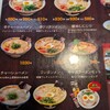 大砲ラーメン  小郡店（松崎分校）