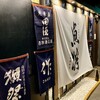 日本酒と海鮮料理 魚将 秋葉原本店
