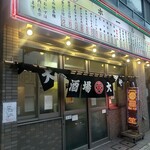 丸大ホール 本店 - 