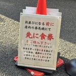 ラーメン 杉田家 本店 - 