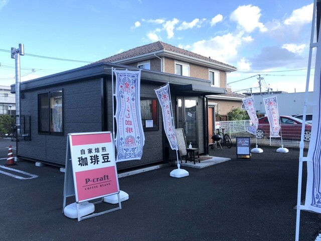 P-craft（ピー クラフト） - 岩切（コーヒースタンド）の写真