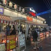もつしげ 横浜西口店