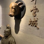 焼肉牛宮城 別邸 - 