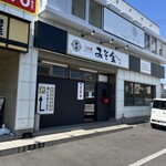 みそ金 - 
