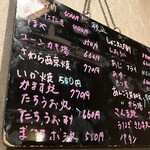 竹善 - 本日のオススメ2