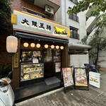 大阪王将 - 