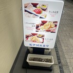 紀伊國屋食堂 - 