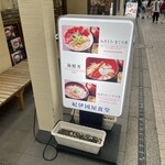 紀伊國屋食堂 - 