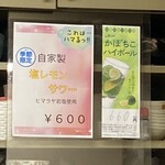 鳥獣菜魚 あい川 - 