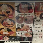 北海道ラーメンひむろ  錦糸町店 - 