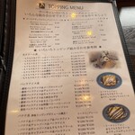 松涛カフェ 渋谷本店 - 