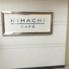 キハチ カフェ 名古屋名鉄店