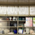 鳥獣菜魚 あい川 - 内観