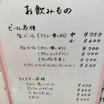 鳥獣菜魚 あい川 - 飲物メニュー