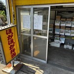 ハイカラ亭 長井店 - 