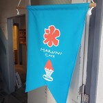 マルニカフェ - 