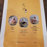 マルニカフェ - 