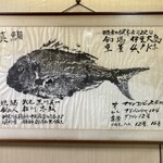 鳥獣菜魚 あい川 - 内観