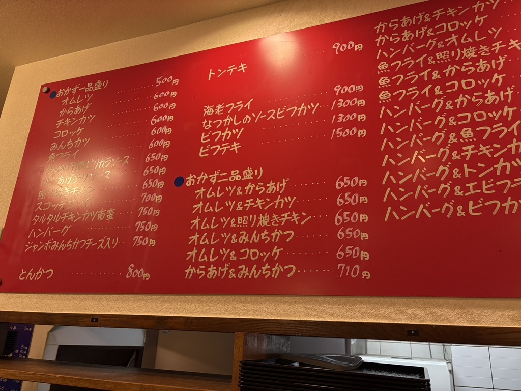 は な や 食堂