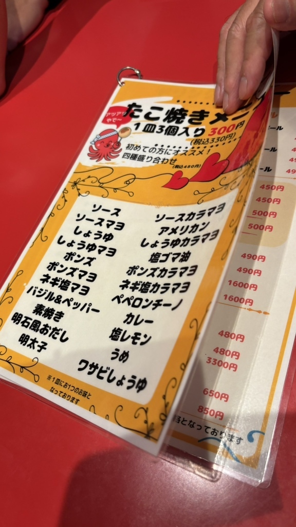 メニュー写真 : スタンド あちゃこ - 北浜/たこ焼き | 食べログ