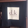 d.k Steakhouse
