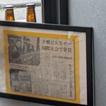 立飛麦酒醸造所 - 