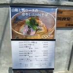 鈴鳴食堂 三番館 - 