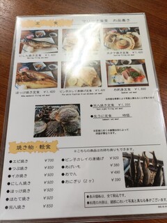 マリーナ食堂 - 