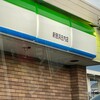 ファミリーマート 新居浜庄内店