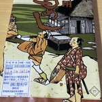 登利平 原町店 - 