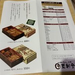 登利平 原町店 - 