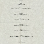 ISSEI YUASA - 料理(今夜のメニュー)