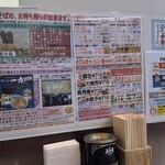 中華そば 一力 - 