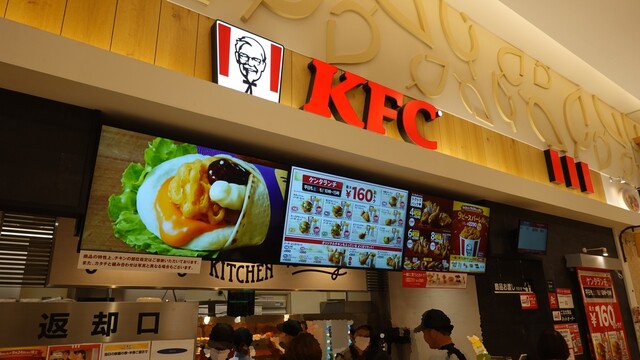 Kentucky Fried Chicken Ionmoru Takanohara Ten photo 4