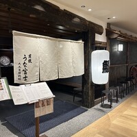 炭焼うな富士 大丸京都別邸 - 