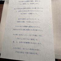 TACUBO - 