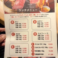 焼肉 天 がむしゃら - 