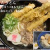 資さんうどん 前橋西店